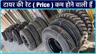 MRF 100020 Tyre  MRF Tyre Price  Tyre Video  Car Video  Truck Car Bus Tyre Price  Motorcycle [upl. by Keppel]