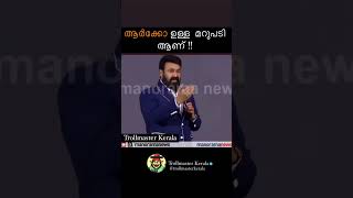 keralatrollmaster troll kerala mallu malayalam music [upl. by Caesar]