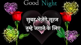 good night shayari video 🌹 [upl. by Greyson]