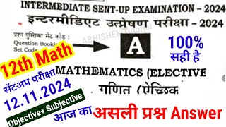 12th Math Sent up Exam Answer Key 12 Nov 2024  Class 12th Math sent up objective subjective Answer [upl. by Nauqram]