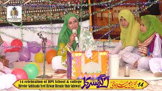 school eidmiladunnabi viralvideo rpscollegepakistan fypシ゚viral foryou 2024 college [upl. by Dorelia630]