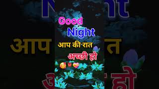 Good night shayari video 🌃shayari video shorts [upl. by Tongue]