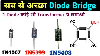 सब से अच्छा Diode Bridge  1N4007 1N5399 1N5408  All Transformer Bridge  Electronics verma [upl. by Ailbert32]