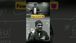 Power💪💪💪 off mind😏😏trending powerfulman ias iasmotivation studymotivation iasexam iasstudent [upl. by Basil]