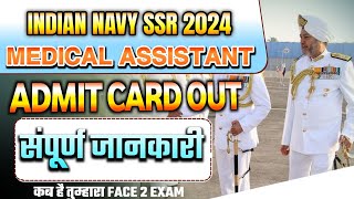 ADMIT CARD DOWNLOAD NAVY SSR MEDICAL ASSISTANT 2024 EXAM DATE OUT COMPLETE INFORMATION🎉BY ANAND SIR [upl. by Euqinay]