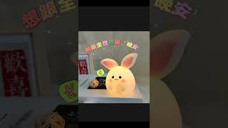 Cute Rabbit 🐇 Light Light ❤️ shortsfeed youtubeshorts nightlight [upl. by Ybok]