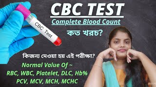 CBC Test  CBC Blood Test Complete Blood Count CBC Test In Bengali RBC WBC Platelet Hemoglobin [upl. by Andert965]