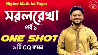 Hsc 23  সরলরেখা One Shot পর্ব ১  Hsc Suggestions  Higher Math 1st Paper Chapter 3 [upl. by Leitman]