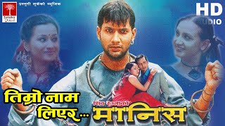 Timro Har Kadam कदममा  Nepali मानिस Movie Song [upl. by Galitea174]