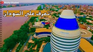 Sudan 2016 🇸🇩❤️ بلداً هيلي انا  الخرطوم [upl. by Amol101]