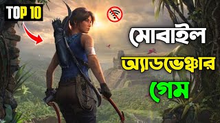 সেরা ১০ টি মোবাইলের জন্য Open wall Adventure New Survival Games For Android 2024  High Graphics [upl. by Beore]