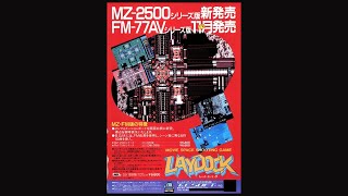 レイドック MZ2500JPN1986開発 TampE SOFT発売 TampE SOFT [upl. by Fenny702]