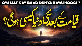 Qayamat Ke Baad New Duniya Kahan Hogi  Signs Of Qayamat  The Final Days  Faysal Islamic [upl. by Perkoff]