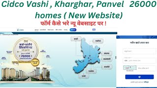 Vashi Panvel Kharghar Taloja Cidco form Apply [upl. by Britton]