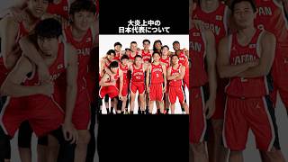 大炎上中の日本代表についてnba バスケ [upl. by Uolyram684]