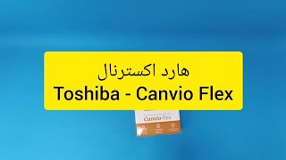 sinapcirهارد اکسترنال یک ترابایت Toshiba  canvio flex [upl. by Anna]