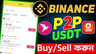 Binance P2p Program Buy amp Sell in Bangladesh [upl. by Rosabelle]