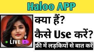 Haloo App Kaise Use kare  How To Use Haloo app in Hindi [upl. by Dlaregztif]