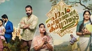 papam cheyyathavar kalleriyatte Malayalam Full Movie 2020 [upl. by Ramirolg]