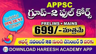 APPSC Group2 Online Classes  Group1 Classes  Grama Sachivalayam  JL  DL  Ward Sachivalayam [upl. by Ahsini428]