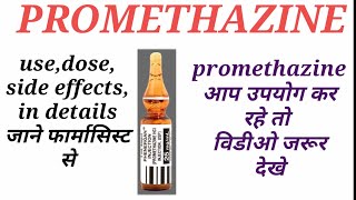 Promethazine injection doseuseside effects Phenergan injection Uses doseside effects [upl. by Zetes566]