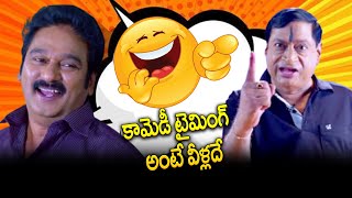 M S Narayana And Krishna Bhagavan Best Comedy Timing  Weekend Love  M S Narayana Comedy  iDeram [upl. by Barnebas]