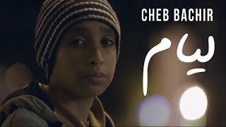 Cheb Bachir  Layem Clip Officiel  ليام [upl. by Tuchman557]