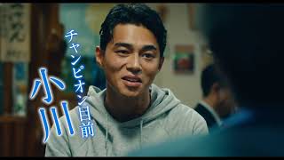 松山ケンイチ、東出昌大、木村文乃ら出演のボクシング青春映画『BLUEブルー』予告編 [upl. by Ahk453]