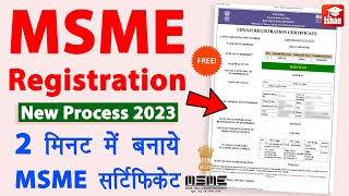 MSME Registration Online  msme certificate download  msme registration kaise kare  udyam [upl. by Teena]