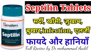 Himalaya Septilin Tablets Benifits  USESSide effects Dose review in hindi  drxmohdaadil [upl. by Gish]