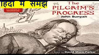 John Bunyan’s The Pilgrim’s Progress हिंदी में समझें [upl. by Bigot]