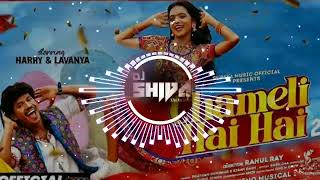 chameli hai hai 20 song odia hard bass mix dj shiva ganjam a1🙏 [upl. by Hsekin]