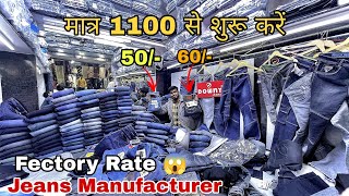 Baggy Jeans  Jeans wholesale market In Delhi  jeans factory in Gandhi Nagar  Six Pocket Jeans [upl. by Zosi]