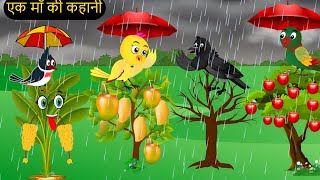 Anday Gudiya Chidiya Wala Cartoon चिड़िया  Episode New  Achi CartoonHindi Kahani Tuni Tales TV [upl. by Roberto]