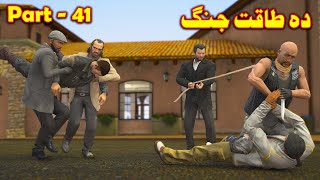 Da Taqat Jang Episode 41  Part 41  Pashto Film  By Babuji Dubbing [upl. by Daberath]