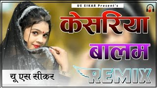 Kesariya Balam Aavo Ni Padharo Mhare Desh Remix  4D Brazil Mix  Superhit Dj Song 20 [upl. by Nodnek575]