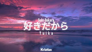 Sub Eng  ユイカ  好きだから  Yuika  Suki Dakara  Lyrics Video ♡ [upl. by Boigie226]