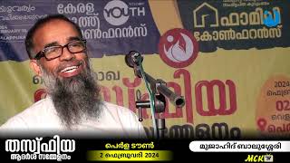 mujahid balussery  Thasfiya aatharsha sammelanam  Perla [upl. by Moyer665]