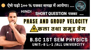 Phase Velocity and Group Velocity  Phase Velocity and Group Velocity Relation  bsc 1st semester [upl. by Meehaf]