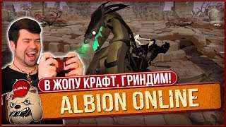 📱Играем в Albion online на АндроидПКiOS  В жопу крафт  №2 [upl. by Kulseth]