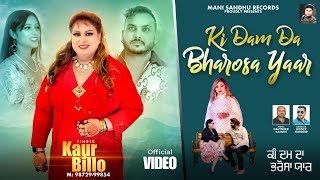 Ki Dam Da Bharosa Yaar  Kaur Billo  Latest Punjabi Song 2024  Mani Sandhu Records [upl. by Girand]