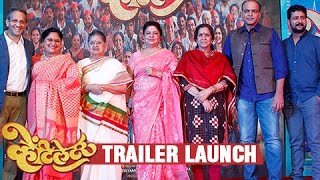 Ventilator  Trailer Launch Uncut  Ashutosh Gowarikar Priyanka Chopra  Marathi Movie 2016 [upl. by Naiviv]