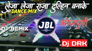 Leja Leja Raja Dulhan Banaa Ke Dj Remix Desi Dance MixDrk Night King  Bhojpuri Dj Song 2024 [upl. by Leirbaj]