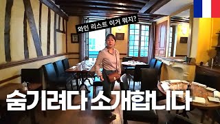 파리는 정말 와인 마실 곳이 많네요☺️과거로 돌아간 것 같은 분위기와 가격 LE PETIT VERDOT [upl. by Baggott]