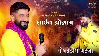 GAMAN SANTHAL Hindi Song  Jordar Bhuvaji  LIVE GARBA 2024 [upl. by Atsahc677]