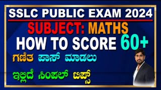 SSLC PUBLIC EXAM 2024MATHEMATICS FIXED QUESTIONS punarviedusanskarMATHS PASSING PACKAGESCORE75 [upl. by Betthel]