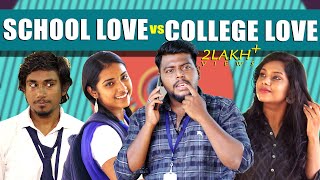 SCHOOL LOVE VS COLLEGE LOVE  School Life  College Life  Veyilon Entertainment [upl. by Hgalehs247]