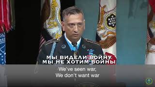 Sgt David G Bellavia Speech русeng субтитры [upl. by Madelon]