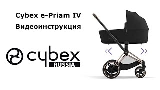 Полная инструкция Cybex ePriam IV  сборка зарядка установка аккумуляторов [upl. by Atiner]