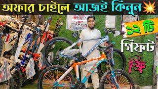 New cycle price in Bangladesh 2024🚴New Bicycle price in bd🚴Rockridervelocephoenixherouplayed [upl. by Ragnar]